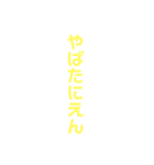 もじ 文字 モジ 2（個別スタンプ：6）