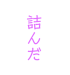 もじ 文字 モジ 2（個別スタンプ：32）