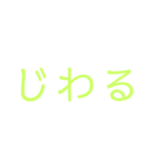 もじ 文字 モジ 2（個別スタンプ：33）