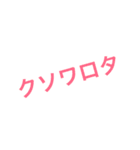 もじ 文字 モジ 2（個別スタンプ：39）