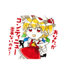 東方Project Extraボススタンプ（個別スタンプ：4）