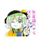 東方Project Extraボススタンプ（個別スタンプ：17）