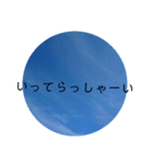 空からおはようございます（個別スタンプ：7）