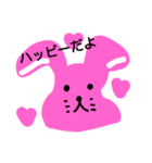 はっぴーはっぴーウサギ（個別スタンプ：1）