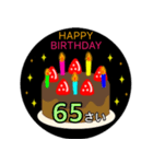 36歳〜71歳までの誕生日ケーキ（個別スタンプ：34）