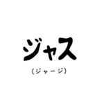 宮城 石巻弁 さほど使わね系（個別スタンプ：12）