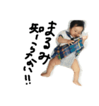 家族限定_まるみさん 修正版（個別スタンプ：17）