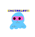 忍者クラゲ サードシーズン（個別スタンプ：7）