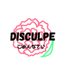 スペイン語フレーズ (カーネーション ver.)（個別スタンプ：25）