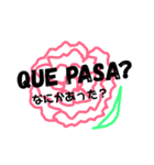 スペイン語フレーズ (カーネーション ver.)（個別スタンプ：31）