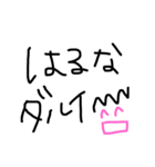 はるなのスタンプ（個別スタンプ：8）