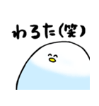 とりちゃんのスタンプ（個別スタンプ：11）