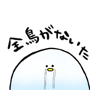 とりちゃんのスタンプ（個別スタンプ：13）