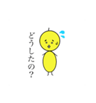 ピヨすけの日常（個別スタンプ：3）