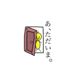 ピヨすけの日常（個別スタンプ：13）