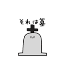 しろいヤツ（個別スタンプ：10）