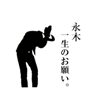 ダメ人間～永木編～（個別スタンプ：1）