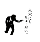 ダメ人間～永木編～（個別スタンプ：5）
