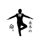 ダメ人間～永木編～（個別スタンプ：8）