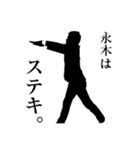 ダメ人間～永木編～（個別スタンプ：16）