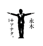 ダメ人間～永木編～（個別スタンプ：26）