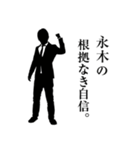 ダメ人間～永木編～（個別スタンプ：28）