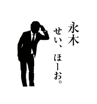 ダメ人間～永木編～（個別スタンプ：31）