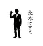 ダメ人間～永木編～（個別スタンプ：32）