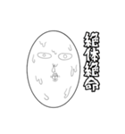 表情が豊かなたまご（個別スタンプ：10）