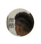 シックスナイン（個別スタンプ：4）