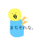 お茶目ないんこ。（個別スタンプ：33）
