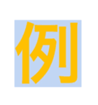 ヒソヒソ（個別スタンプ：16）