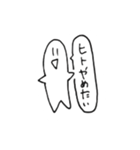 ヒトたちパート2（個別スタンプ：1）