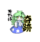 東方Project動スタンプ（個別スタンプ：5）