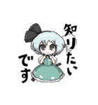 東方Project動スタンプ（個別スタンプ：19）