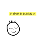 お金ほしいなって思う（個別スタンプ：4）