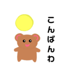 くまさん(秋)（個別スタンプ：3）