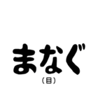 宮城 石巻弁 2.（個別スタンプ：4）
