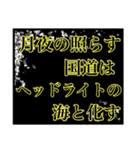 昭和不良語録第3弾（個別スタンプ：10）