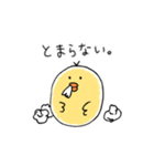 ほどよいひよこ（個別スタンプ：25）