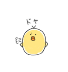 ほどよいひよこ（個別スタンプ：26）