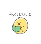 ほどよいひよこ（個別スタンプ：32）