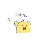 ほどよいひよこ（個別スタンプ：40）