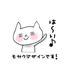 ご挨拶する愛嬌たっぷりネコちゃん（個別スタンプ：1）