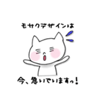 ご挨拶する愛嬌たっぷりネコちゃん（個別スタンプ：4）
