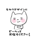 ご挨拶する愛嬌たっぷりネコちゃん（個別スタンプ：9）