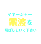 我らがバレー部顧問名言集（個別スタンプ：5）