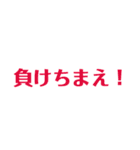 我らがバレー部顧問名言集（個別スタンプ：15）