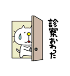 りるねこ 病院3（個別スタンプ：6）