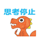 ティラノくんスタンプ（個別スタンプ：35）